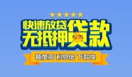 成都生意社保信用贷款-成都生意个人小额贷款-成都生意身份证办理贷款