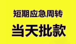 成都生意地区公积金信用贷款-成都生意贷款包过当天放款-成都生意私借空放直接上门