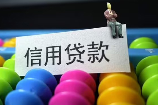 成都生意借款当天放款水钱