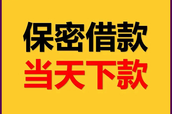 成都生意信用贷款
