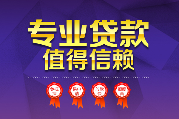 成都生意个人借贷电话号码