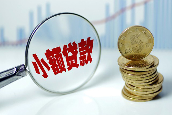 成都生意哪里可以小额贷款