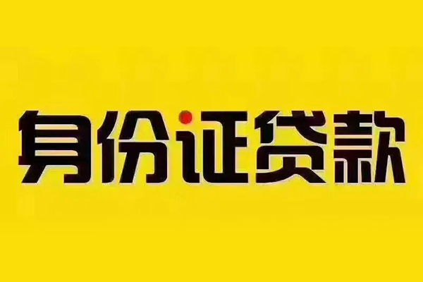 成都生意民间借贷网