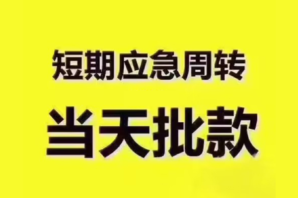 成都生意地区公积金信用贷款