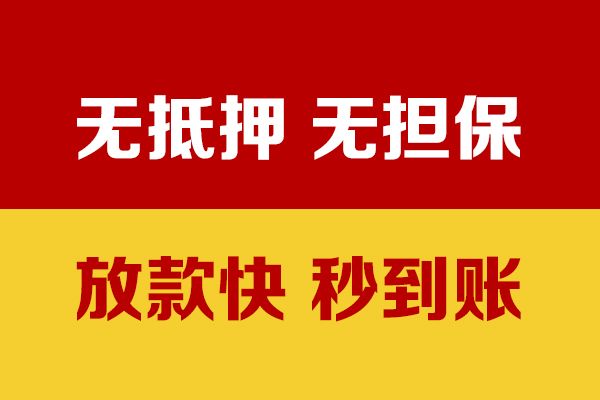成都生意个人借钱电话