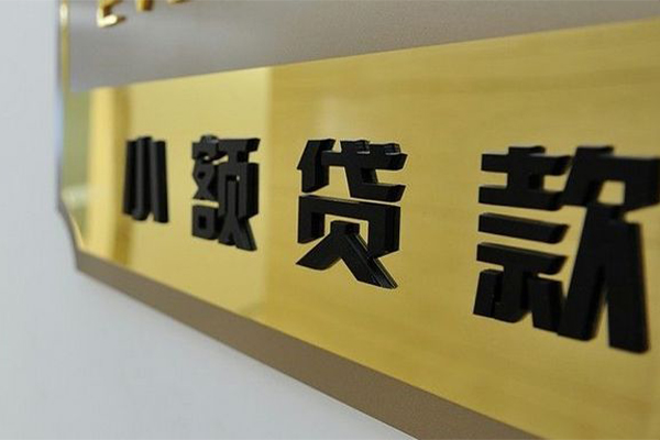 成都生意二次抵押贷款