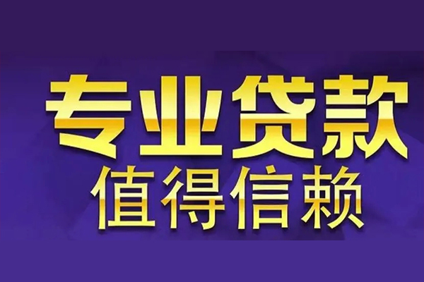 成都生意身份证贷款