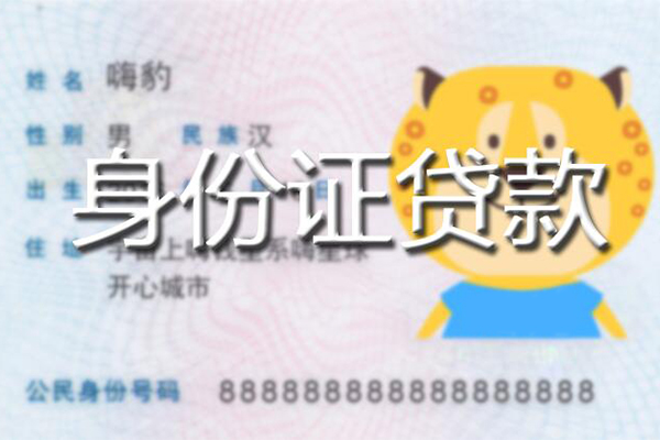 成都生意私人借钱怎么收费