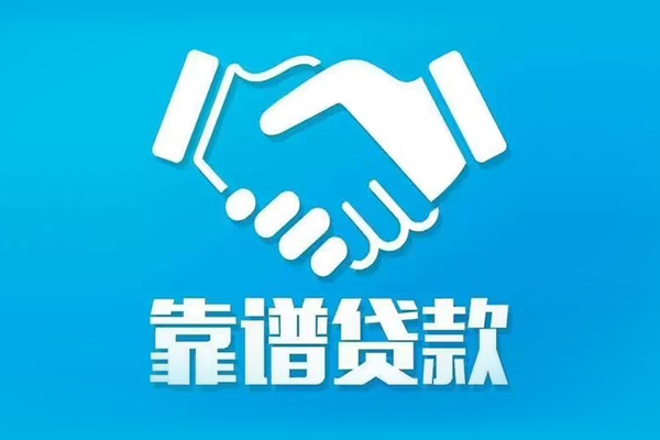 成都生意哪里有小额贷款