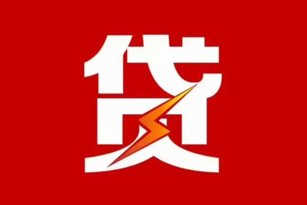 成都生意个人身份证贷款
