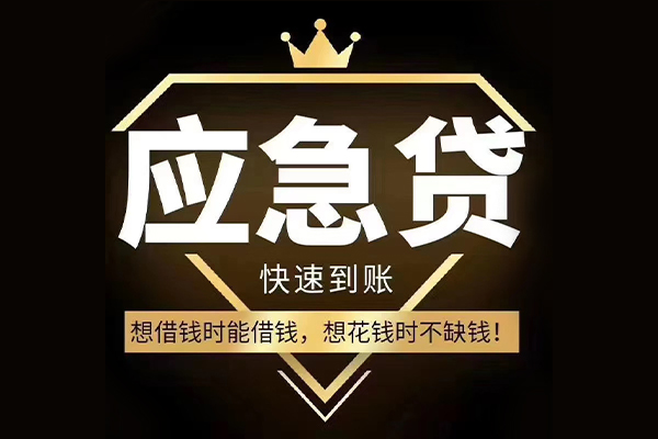 成都生意个人小额贷款