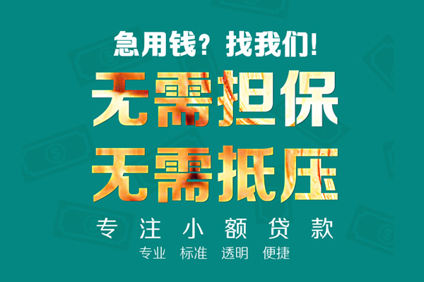 成都生意正规私人借贷