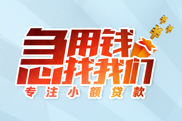 成都生意身份证抵押贷款